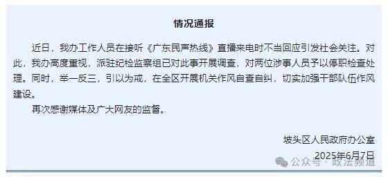 怎么开通皇冠信用开户
_“不用理怎么开通皇冠信用开户
,挂掉!”公职人员嬉笑回怼维权电话,官方通报
