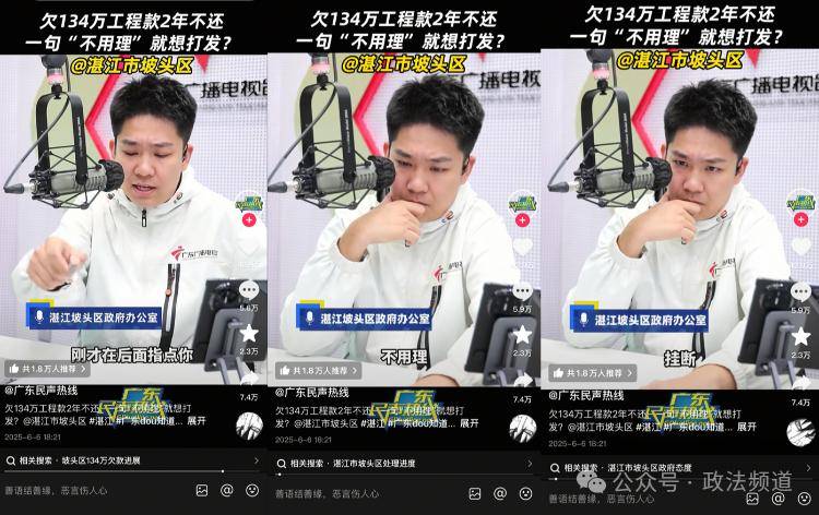 怎么开通皇冠信用开户
_“不用理怎么开通皇冠信用开户
,挂掉!”公职人员嬉笑回怼维权电话,官方通报