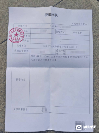 皇冠信用代理
_收割年轻人的“注册兼职”:刷脸赚百元后皇冠信用代理
,他们欠下几十万元税款