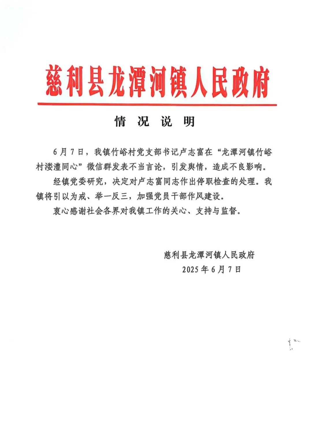 皇冠球网怎么做代理
_张家界一天然溶洞垃圾堆积皇冠球网怎么做代理
,当地一村支书威胁谁来天坑拍照就打,官方通报:已停职检查