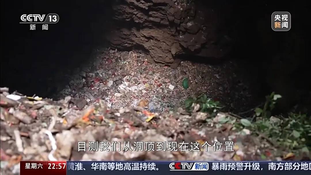 皇冠球网怎么做代理
_张家界一天然溶洞垃圾堆积皇冠球网怎么做代理
,当地一村支书威胁谁来天坑拍照就打,官方通报:已停职检查