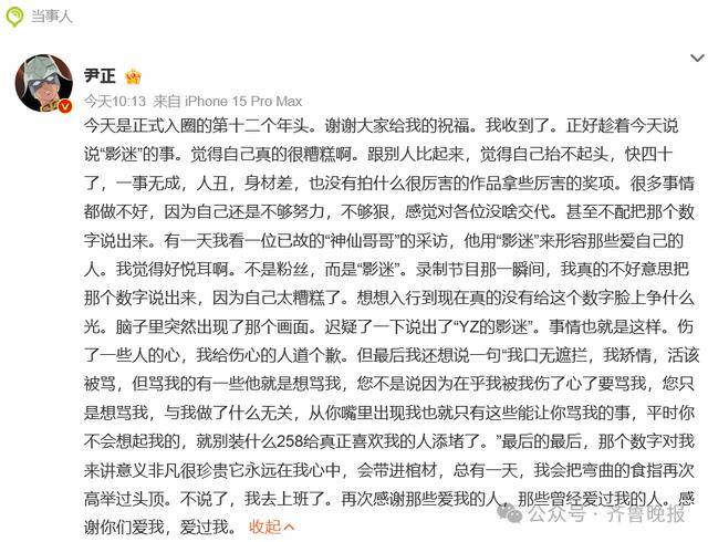 如何代理皇冠信用網
_知名男演员发长文道歉:“快四十了如何代理皇冠信用網
,一事无成,人丑身材差”,多位明星留言力挺