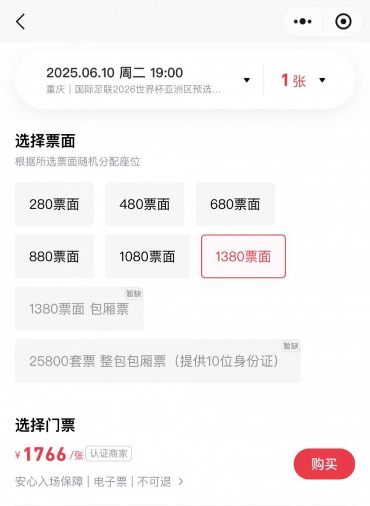 皇冠足球平台代理
_砸手里了?国足vs巴林明晚开战皇冠足球平台代理
,目前黄牛票仍没卖完