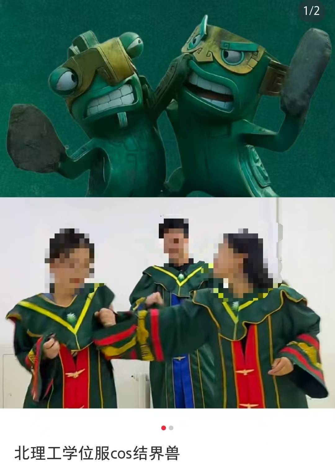 皇冠信用網出租
_北京理工大学学位服酷似“结界兽”引吐槽皇冠信用網出租
,校方:可免费租借往年学位服