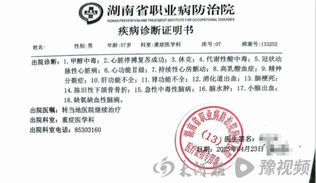 皇冠信用网代理占成
_男子喝邻居送的“白酒”后中毒身亡!瓶中竟是浓度88%甲醇皇冠信用网代理占成
,嫌疑人:从餐馆拿的,以为是酒