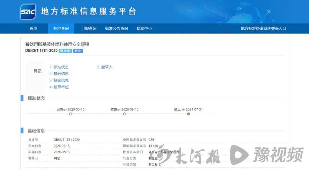 皇冠信用网代理占成
_男子喝邻居送的“白酒”后中毒身亡!瓶中竟是浓度88%甲醇皇冠信用网代理占成
,嫌疑人:从餐馆拿的,以为是酒