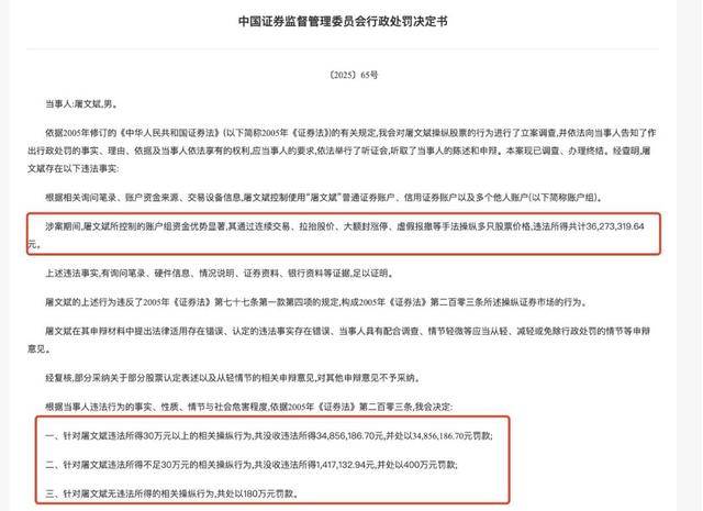 皇冠信用网平台
_宁波牛散接7700万天价罚单皇冠信用网平台
!与妻子常同现上市公司十大股东名单