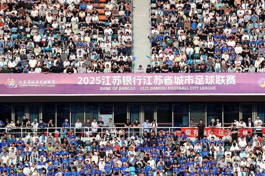 皇冠信用网平台
_江苏省省长:充分发挥“苏超”撬动作用皇冠信用网平台
,促进文旅体商融合