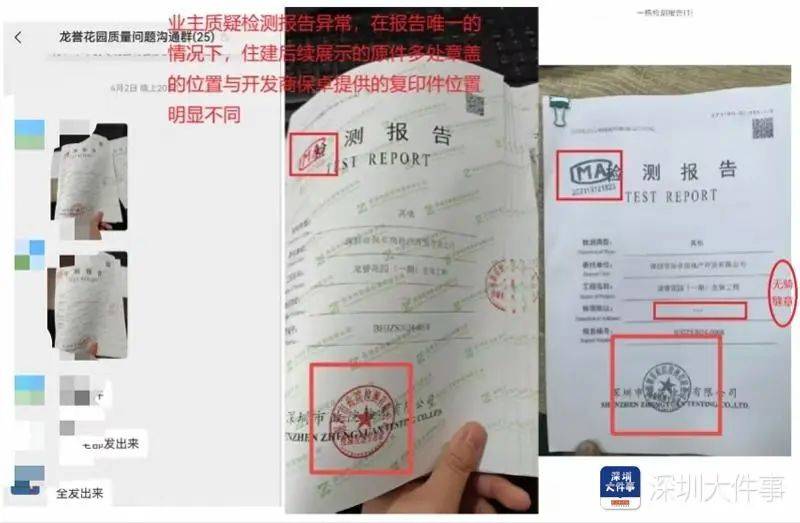 皇冠信用网平台
_“深受折磨”皇冠信用网平台
,深圳一小区业主纷纷贴“吵”字!有人迟迟不敢入住