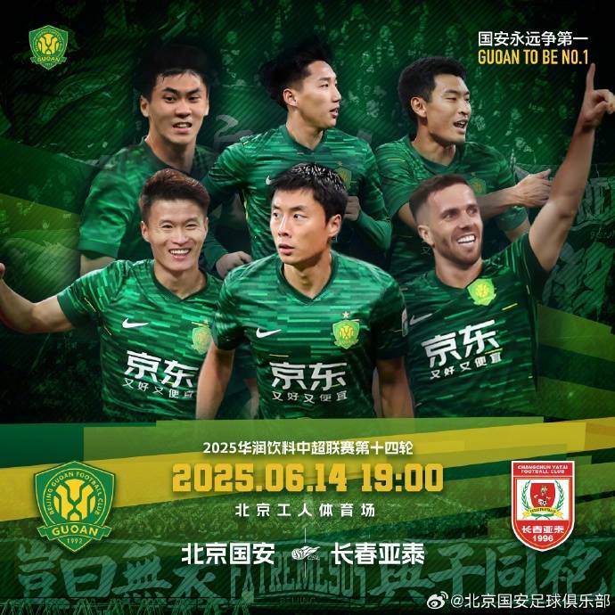 皇冠代理管理端
_国安vs亚泰首发:恩加德乌、张稀哲、谭龙先发皇冠代理管理端
,塞鸟替补