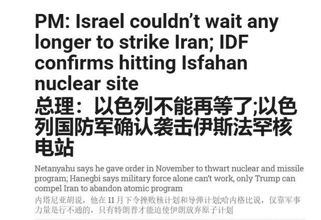 皇冠信用网登2代理
_伊朗猛烈报复以色列皇冠信用网登2代理
,但只炸大楼,难让内塔尼亚胡感到“肉疼”