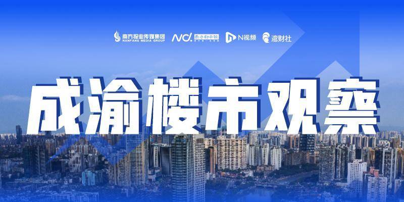 皇冠信用网登2代理
_解码中国经济第四城:重庆主城区十年卖房面积相当于5个澳门