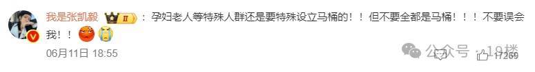 皇冠信用网登2代理
_"能不能把女厕坐便马桶取消!"千万粉丝博主吐槽不卫生皇冠信用网登2代理
,网友吵翻…
