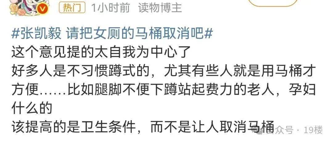 皇冠信用网登2代理
_"能不能把女厕坐便马桶取消!"千万粉丝博主吐槽不卫生皇冠信用网登2代理
,网友吵翻…