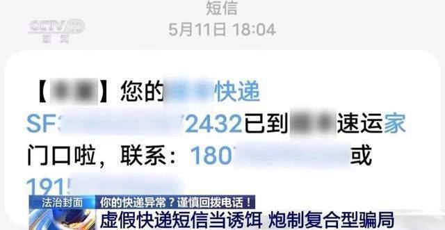 皇冠皇冠信用网开户
_“快递已放家门口”皇冠皇冠信用网开户
,小心!北京一女子,被骗走3万多……