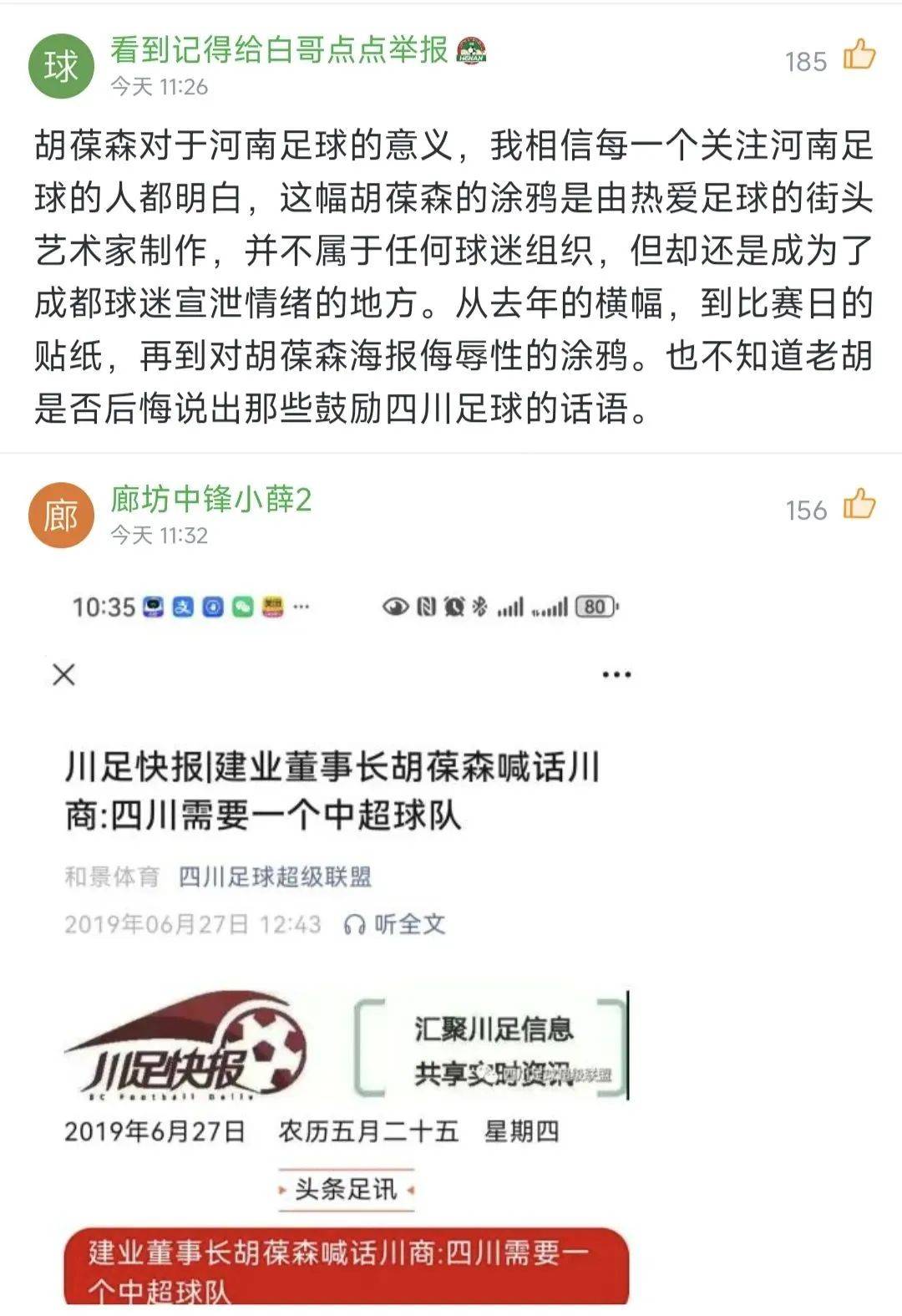 皇冠信用网庄家
_河南足球遭成都极端球迷肆意侮辱皇冠信用网庄家
,河南队发声