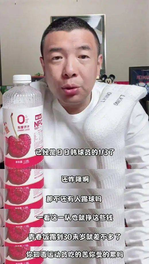 皇冠信用网平台出租
_前国脚发声:国足工资只有日韩三分之一皇冠信用网平台出租
,再降就没人踢了!