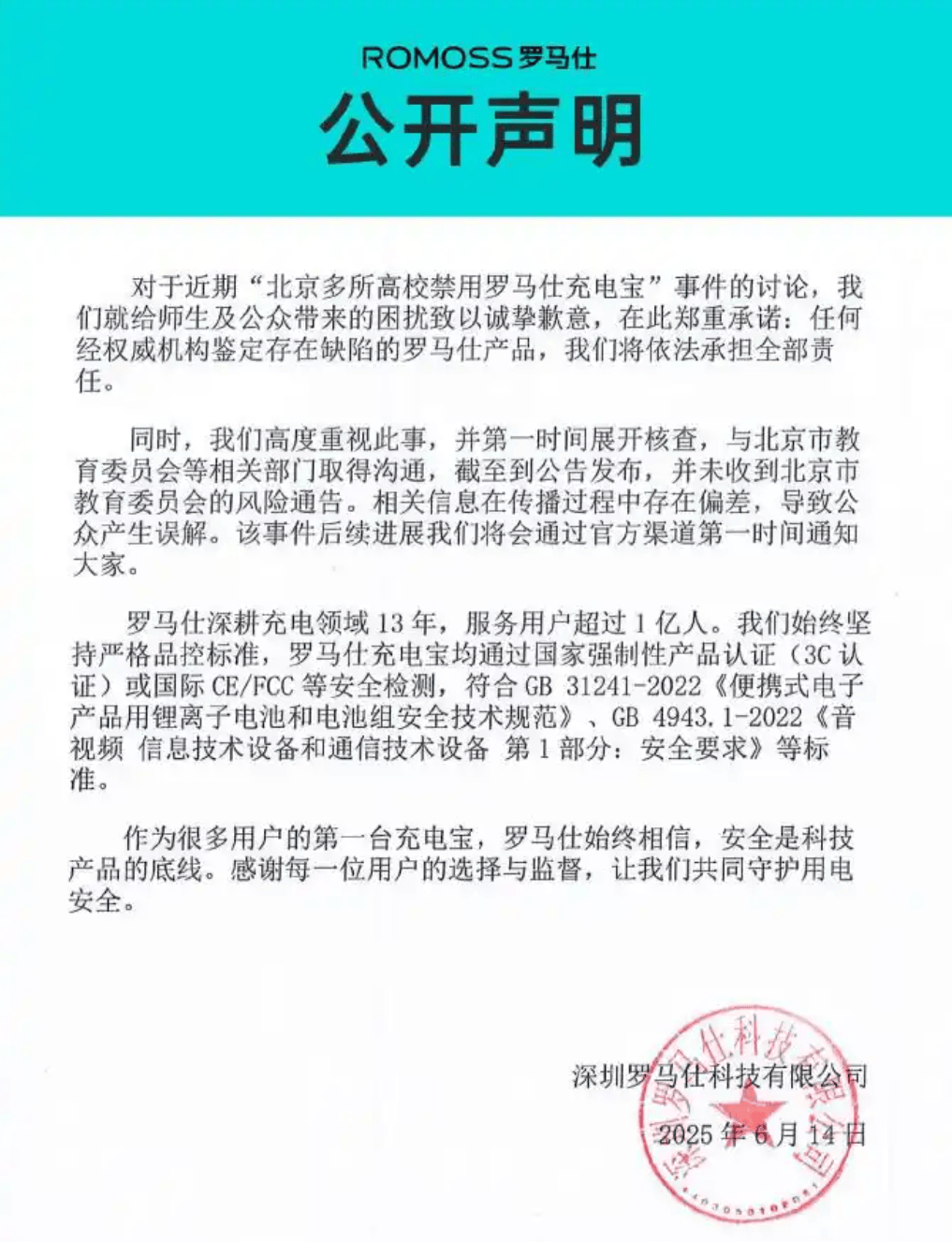 皇冠皇冠平台
_充电宝“爆炸门”事件皇冠皇冠平台
,既是安全警钟也是责任追问 | 时评