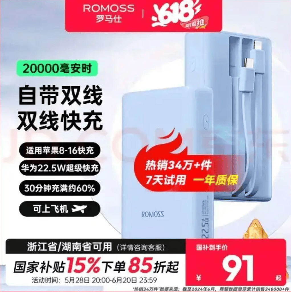 皇冠皇冠平台
_充电宝“爆炸门”事件皇冠皇冠平台
,既是安全警钟也是责任追问 | 时评