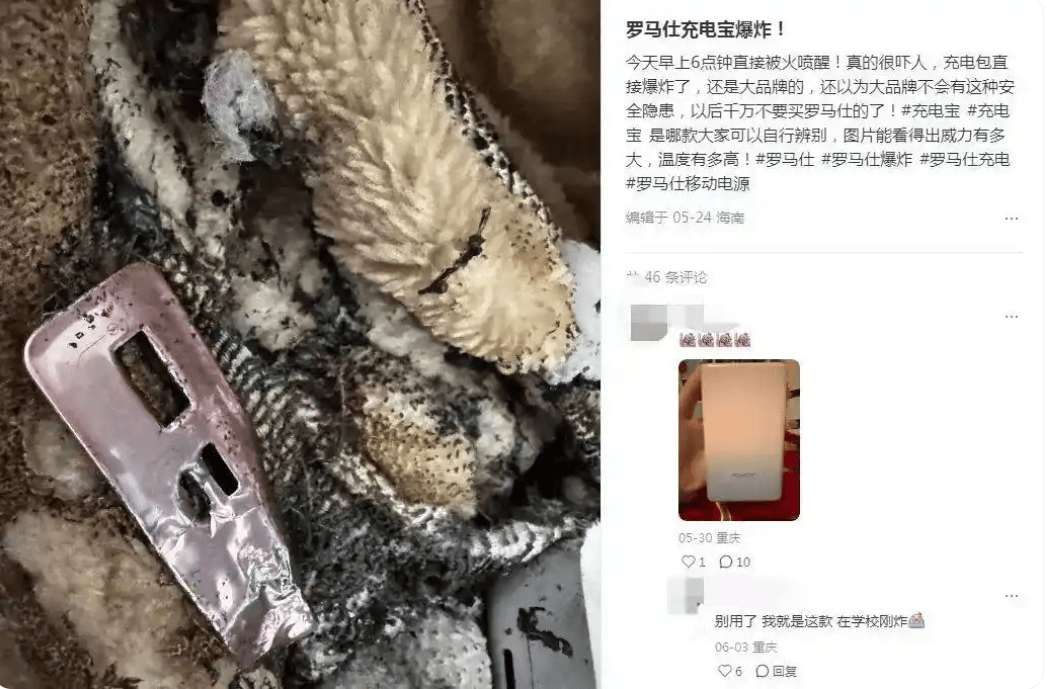 皇冠皇冠平台
_充电宝“爆炸门”事件皇冠皇冠平台
,既是安全警钟也是责任追问 | 时评