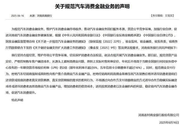 皇冠信用盘正网
_河南多家银行集体发声皇冠信用盘正网
!严格控制购车客户融资成本