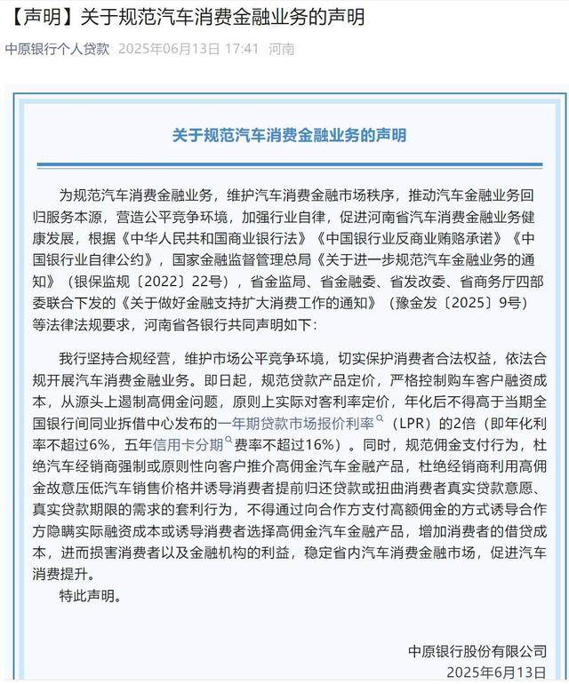 皇冠信用盘正网
_河南多家银行集体发声皇冠信用盘正网
!严格控制购车客户融资成本