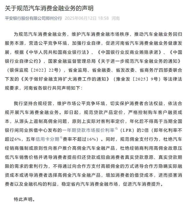 皇冠信用盘正网
_河南多家银行集体发声皇冠信用盘正网
!严格控制购车客户融资成本