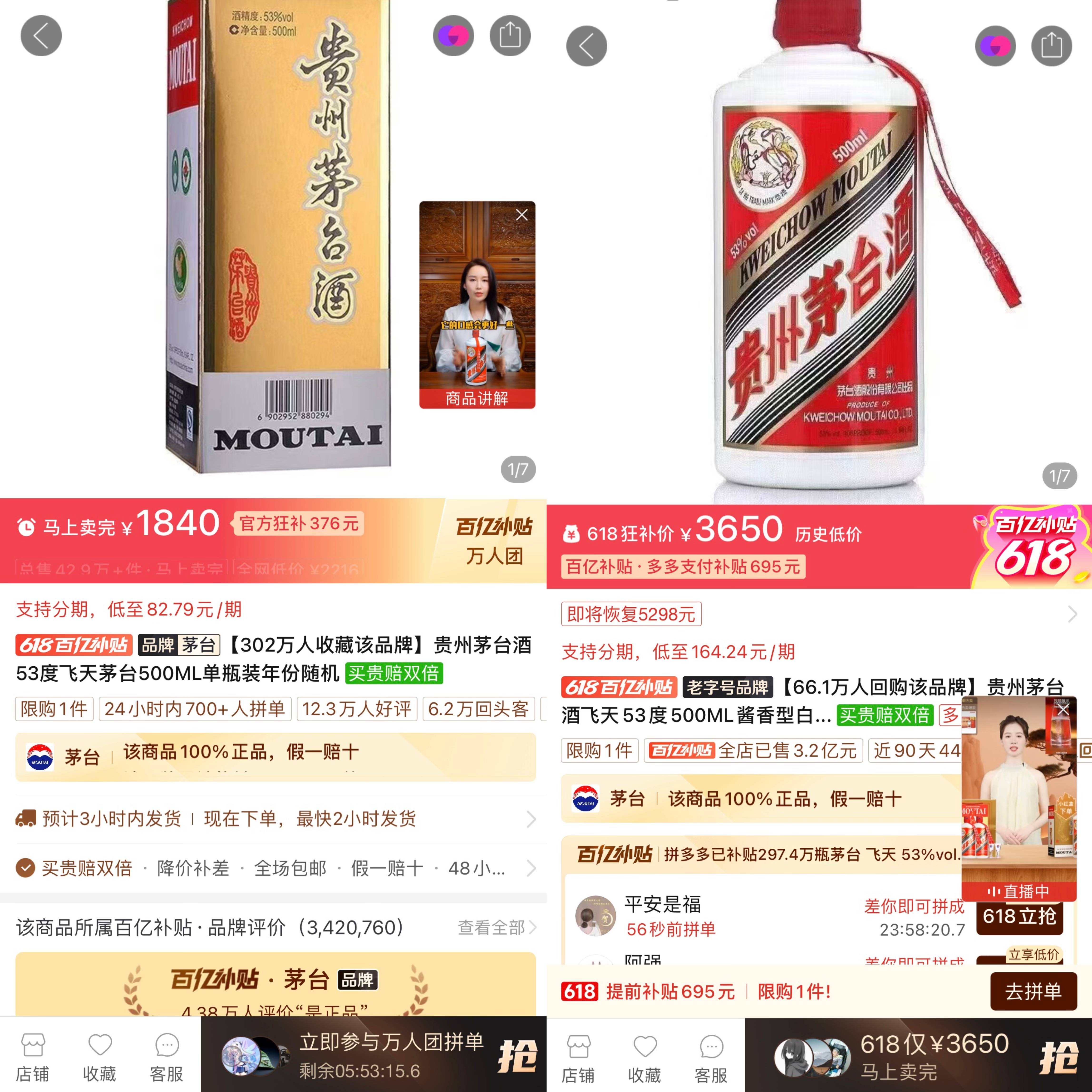 世界球会冠军杯2025(在美国)_电商平台飞天茅台跌至1800元!经销商已不囤货世界球会冠军杯2025(在美国),有回收商“快亏掉一台奔驰”