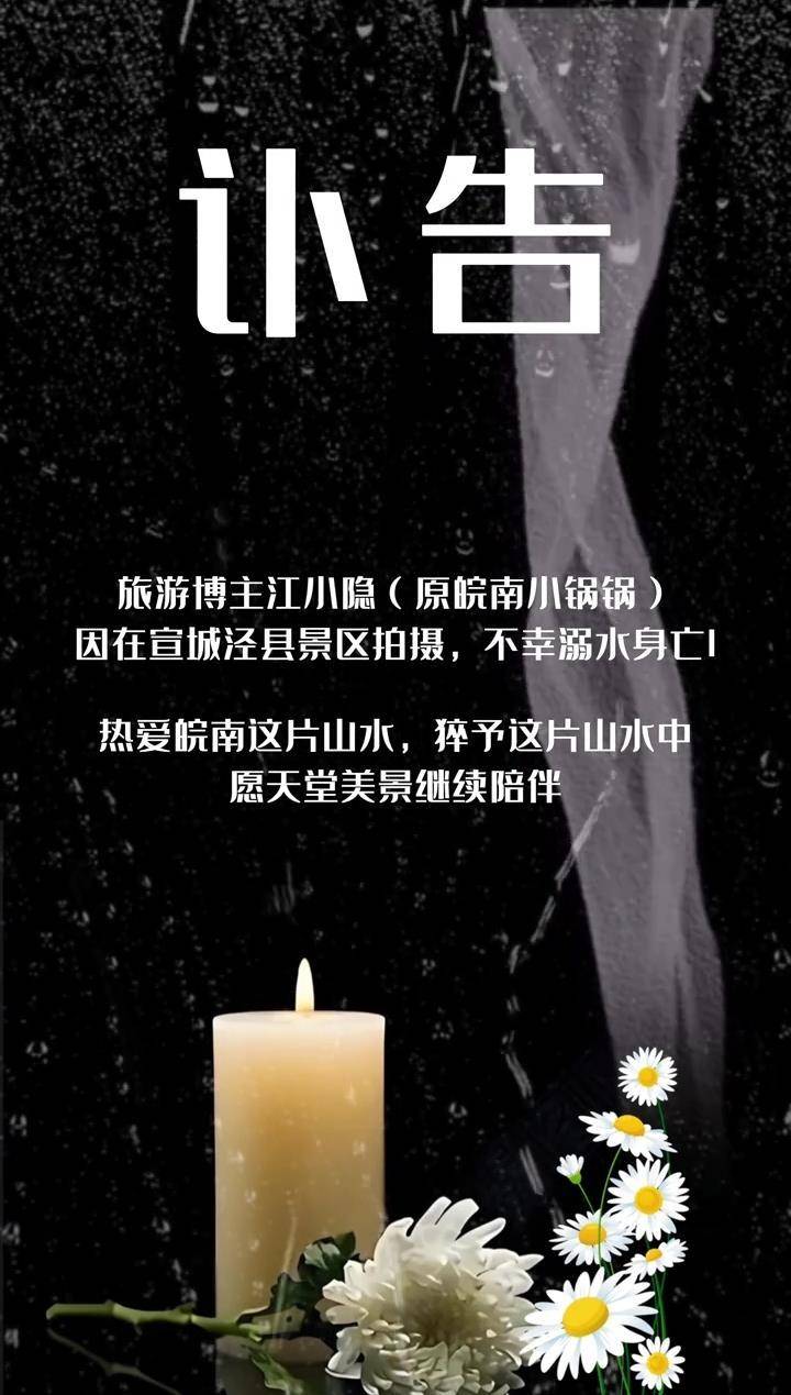 艾斯柏兰斯足球
_20万粉丝博主江小隐在景区溺亡艾斯柏兰斯足球
,景区回应:事发于下班时间,溪流上游放了水