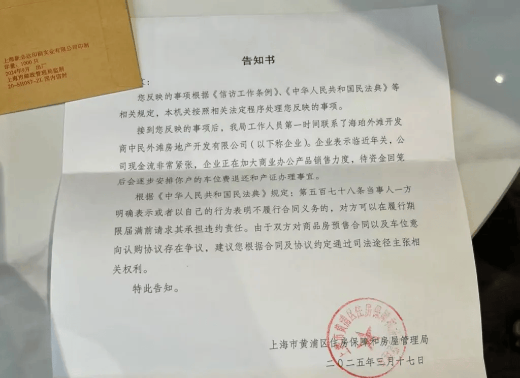 帕丘卡足球_女子4年前借贷900万元帕丘卡足球,拿下上海3000万元的豪宅,交房近2年仍未办下不动产权证!竟是因开发商欠税?公司最新回应来了