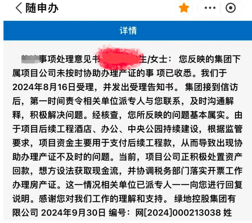 帕丘卡足球_女子4年前借贷900万元帕丘卡足球,拿下上海3000万元的豪宅,交房近2年仍未办下不动产权证!竟是因开发商欠税?公司最新回应来了
