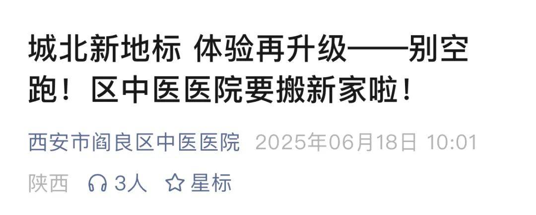 萨尔茨堡红牛足球_整体搬迁萨尔茨堡红牛足球!西安一医院发布通告
