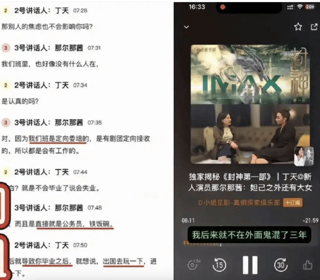帕丘卡vs萨尔茨堡红牛_那尔那茜从《镖人》主演名单消失帕丘卡vs萨尔茨堡红牛,此前因“定向委培违约出国”引争议
