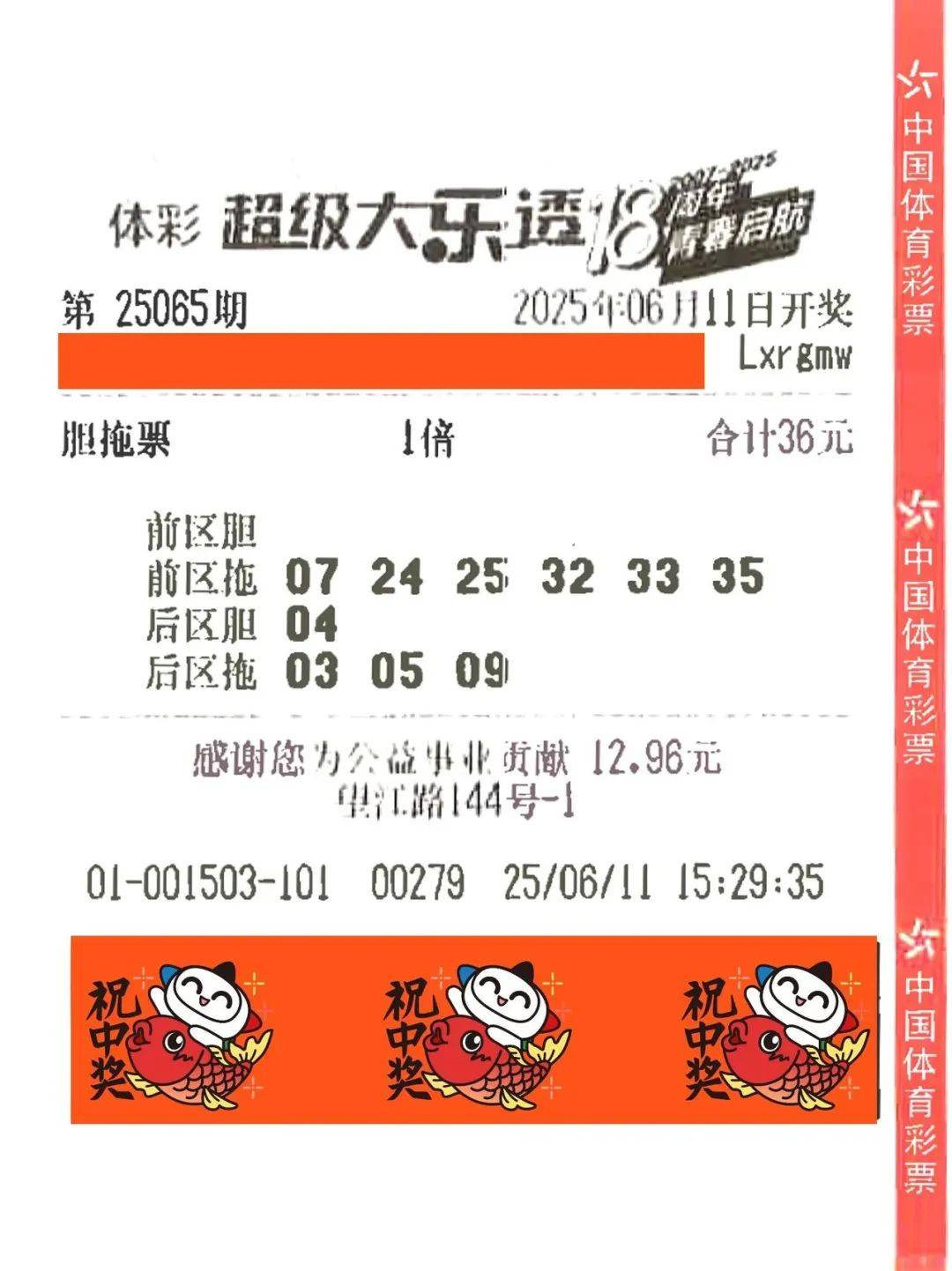 切尔西vs洛杉矶_杭州男子刚睡着就被电话吵醒:中了1000万元切尔西vs洛杉矶!