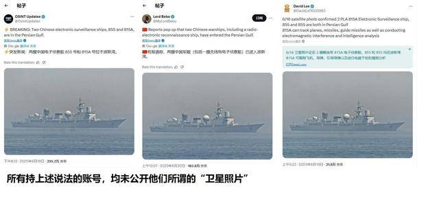 皇冠信用网在线申请_伊朗把间谍绑导弹上皇冠信用网在线申请,中国电子侦察船现身波斯湾?又是开局一张图