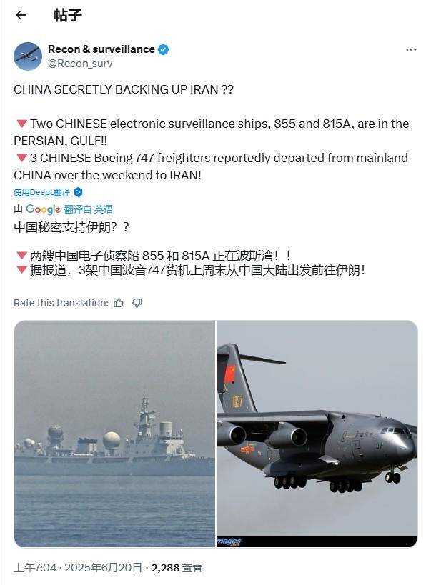 皇冠信用网在线申请_伊朗把间谍绑导弹上皇冠信用网在线申请,中国电子侦察船现身波斯湾?又是开局一张图