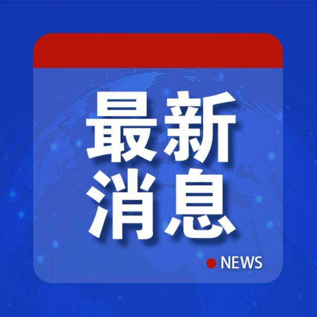 皇冠代理登3平台_爆料皇冠代理登3平台!“美国通过秘密渠道通知伊朗”