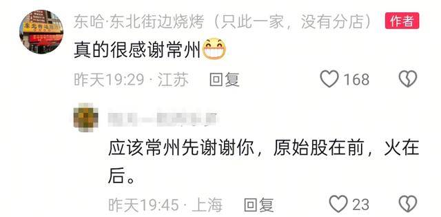 皇冠信用盘网址_常州一烧烤店花10万赞助苏超皇冠信用盘网址,因系唯一个体赞助商爆火,附近商户:之前生意一直好