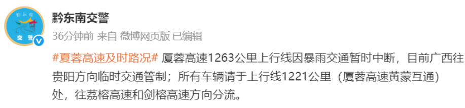 希拉尔v帕丘卡_网传厦蓉高速段千秋大桥部分坍塌希拉尔v帕丘卡,疑有车辆坠桥,当地:已派两队人前往核实,暂无反馈