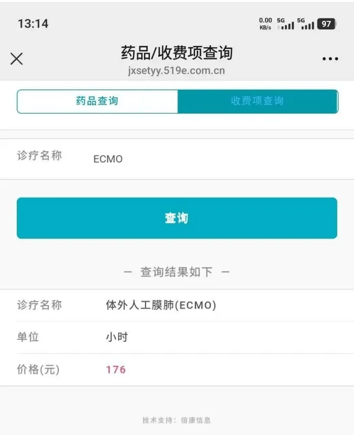皇冠信用盘申请_“2.8万元救护车事件”最新后续皇冠信用盘申请,当事人报警了!