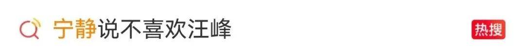 皇冠登3管理出租_宁静回应与汪峰恋情:我不喜欢他皇冠登3管理出租,下次传绯闻找个年轻帅气的行不