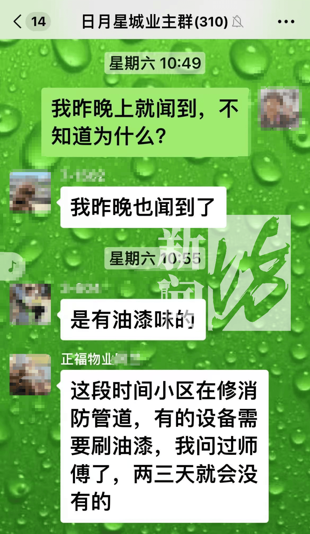 皇冠代理管理端_上海一小区居民突然集体腹泻皇冠代理管理端,有人拉脏6条裤子,业主:自来水中有油漆味!