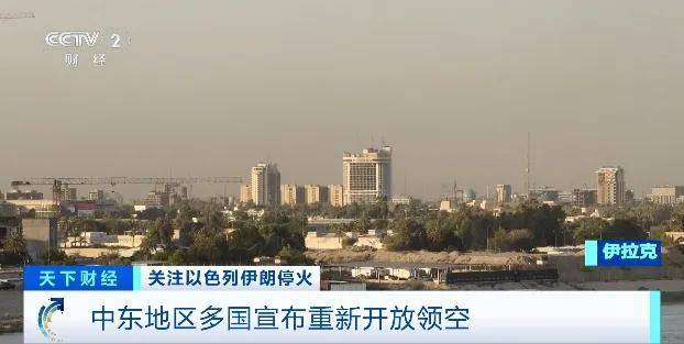 皇冠信用网出租_以色列、伊拉克、约旦皇冠信用网出租,都宣布了!