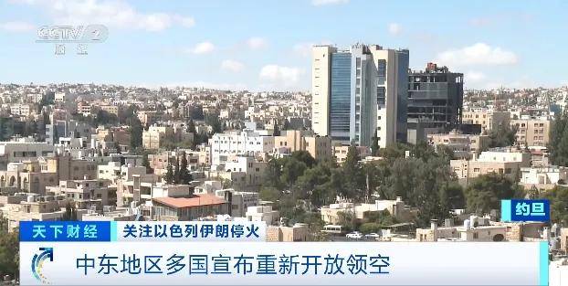 皇冠信用网出租_以色列、伊拉克、约旦皇冠信用网出租,都宣布了!