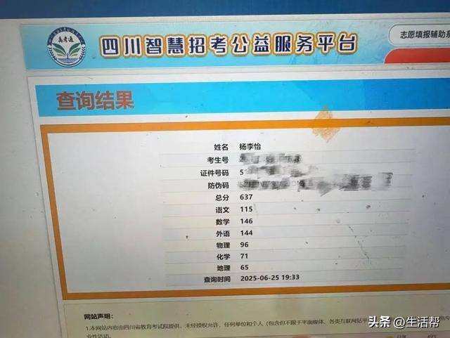 体育皇冠信用盘_就差3分!清华毕业教师高考637分体育皇冠信用盘,承诺不到640分请全班吃饭