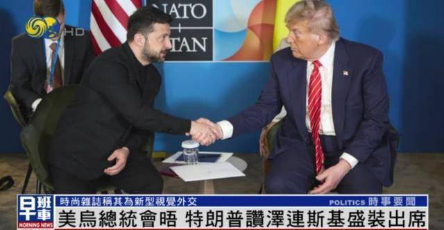 皇冠信用网开户_泽连斯基穿西装见特朗普皇冠信用网开户,获赞盛装出席:你穿的真正式