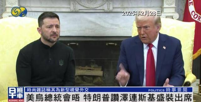 皇冠信用网开户_泽连斯基穿西装见特朗普皇冠信用网开户,获赞盛装出席:你穿的真正式