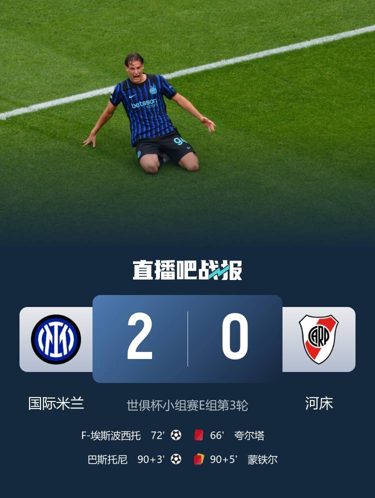 皇冠信用网APP下载_结下梁子!国米官方晒嘲讽河床皇冠信用网APP下载,后者死敌博卡蔑称河床为小鸡