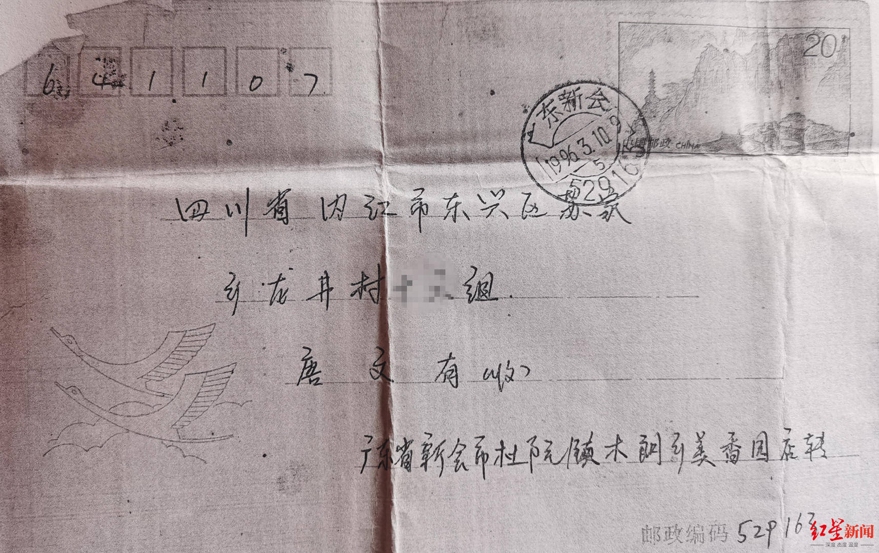 皇冠足球管理平台出租_男子外出打工失联29年皇冠足球管理平台出租,母亲苦盼儿归:“说了我满50岁回来,现在我都80岁了”丨红星寻人