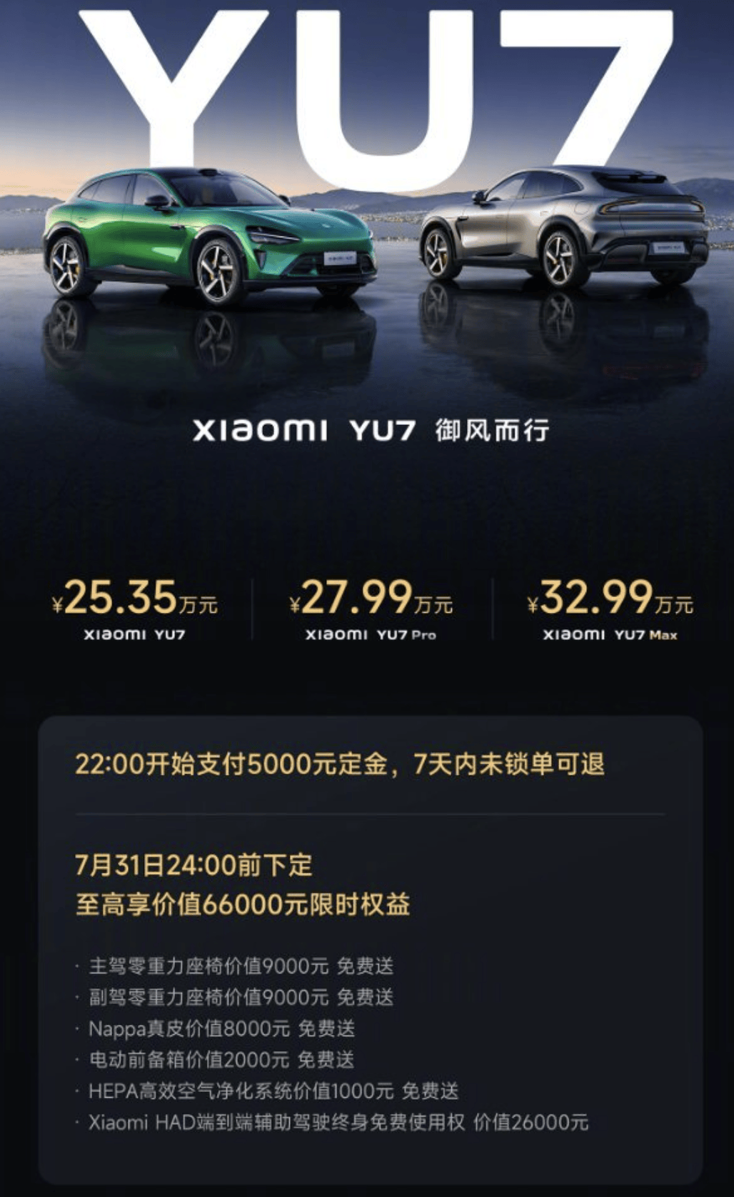 皇冠信用平台出租出售_3分钟20万台皇冠信用平台出租出售,小米YU7给了全球车企一点“小震撼”